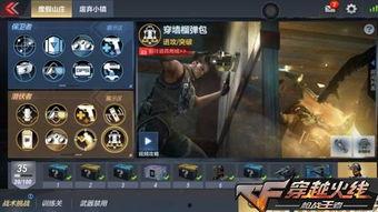 cf手游最新道具爆料,神秘武器震撼来袭，战局将迎全新变革！