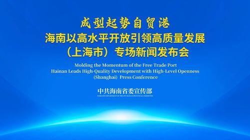 海南最新闻爆料,最新爆料揭示岛内热点事件内幕