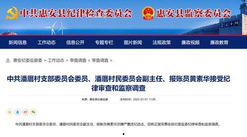 惠安媒体爆料最新消息,重大事件引发社会关注！