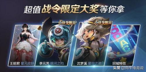 王者荣耀最新爆料s18战令,王者荣耀全新战令系统，等你来挑战！
