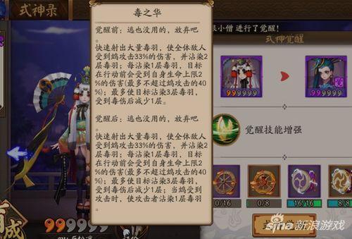 新式神爆料最新消息,神秘角色即将登场，全新玩法引期待！