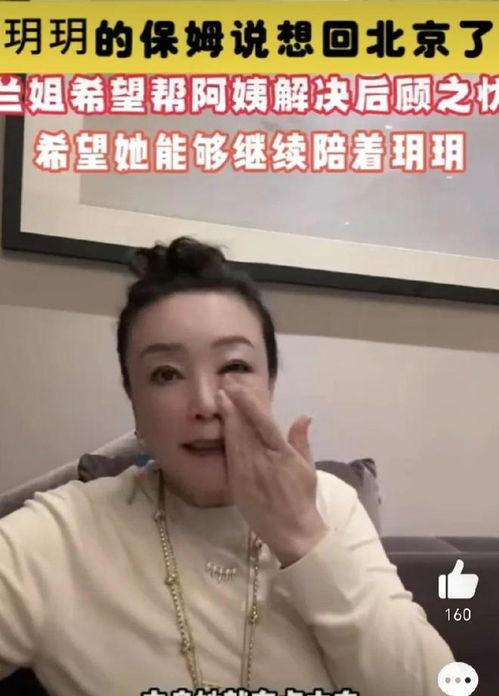 张兰最新消息爆料视频播放