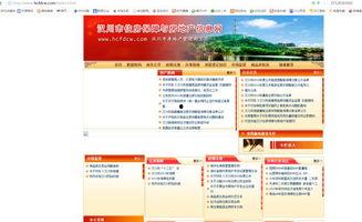 房地产最新消息爆料视频